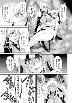Page 7 of ドリームダイバー静葉 悪夢の姦獄【単話】