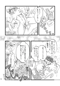 Page 17 of Obachan.