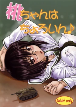 Page 1 of LeLe Pappa Vol. 26chan wa Choroin