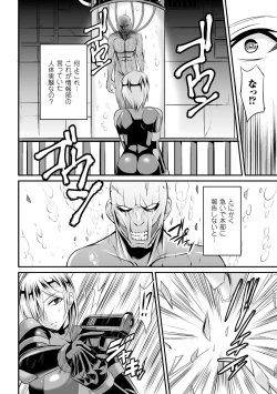 Page 2 of Sousakan Saya Zombie tono Kouhai Jikken