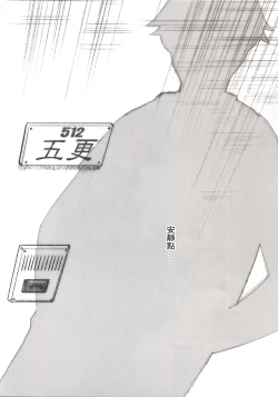 Page 3 of Juunengo Kuroneko Rakugaki Bon