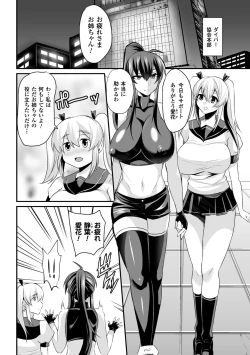 Page 2 of ドリームダイバー静葉 悪夢の姦獄【単話】