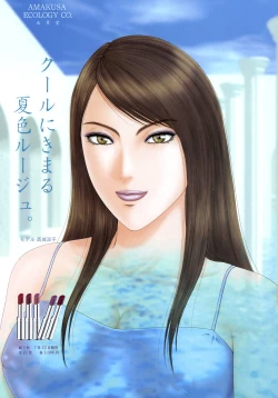 Page 23 of E.STAGE GALLERIES