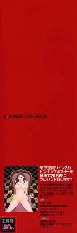 Page 3 of E.STAGE GALLERIES