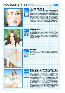 Page 83 of E.STAGE GALLERIES