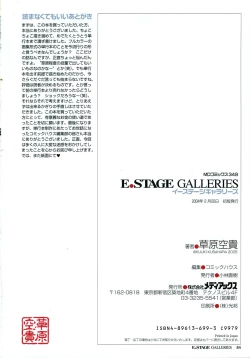 Page 97 of E.STAGE GALLERIES