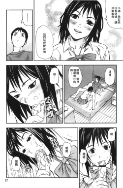 Page 61 of Houkago Slave | 放課後的性奴隸