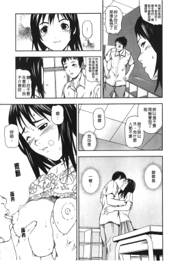 Page 65 of Houkago Slave | 放課後的性奴隸