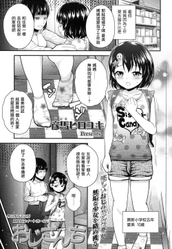 Page 2 of Ojisanchi
