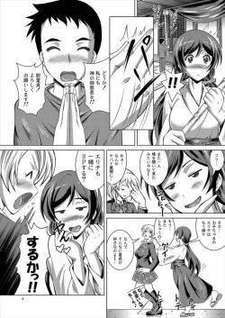 Page 3 of Nozomi Live!