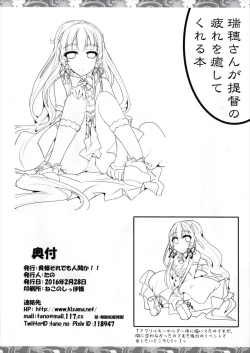 Page 11 of Mizuho-san ga Teitoku no Tsukare o Iyashite Kureru Hon