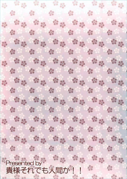 Page 14 of Mizuho-san ga Teitoku no Tsukare o Iyashite Kureru Hon