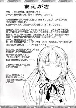 Page 3 of Mizuho-san ga Teitoku no Tsukare o Iyashite Kureru Hon