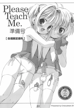 Page 1 of Please Teach Me. Junbigou