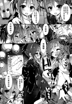 Page 8 of Oshioki Suru yo step4