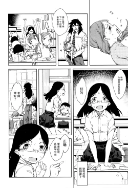 Page 11 of Jinrou Kyoushitsu Ch.2