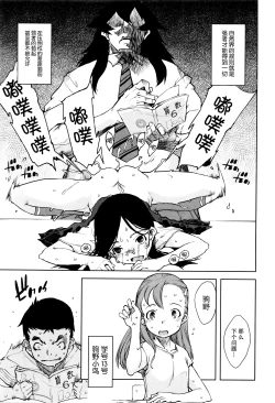 Page 16 of Jinrou Kyoushitsu Ch.2