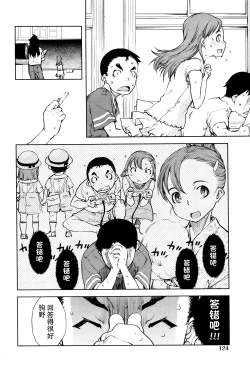 Page 17 of Jinrou Kyoushitsu Ch.2