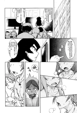 Page 5 of Jinrou Kyoushitsu Ch.2