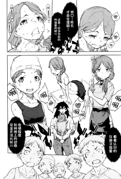 Page 9 of Jinrou Kyoushitsu Ch.2