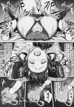 Page 19 of FetiColle Vol. 1