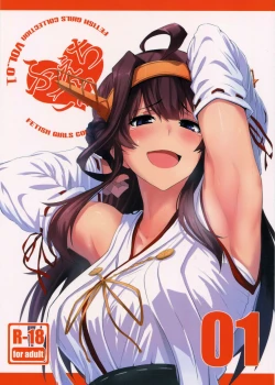 Page 1 of FetiColle Vol. 1