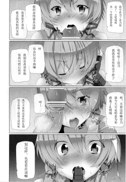 Page 34 of WRONG WORLD