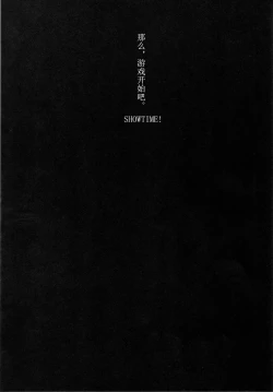 Page 7 of WRONG WORLD