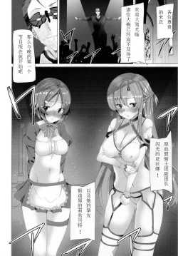 Page 9 of WRONG WORLD