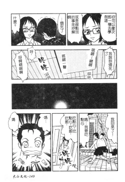 Page 150 of Kinshin Youmaku Naburi