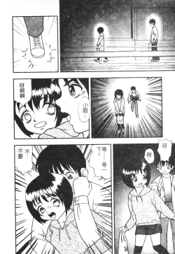 Page 167 of Kinshin Youmaku Naburi