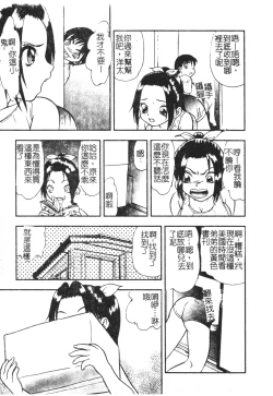 Page 22 of Kinshin Youmaku Naburi