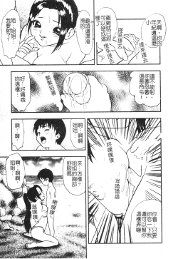 Page 28 of Kinshin Youmaku Naburi