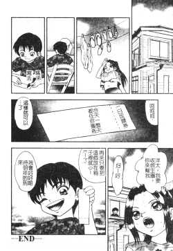 Page 35 of Kinshin Youmaku Naburi