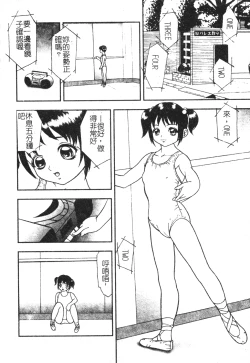 Page 37 of Kinshin Youmaku Naburi