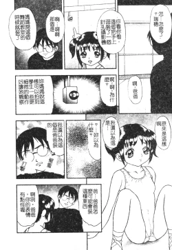 Page 39 of Kinshin Youmaku Naburi