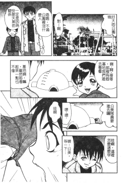 Page 54 of Kinshin Youmaku Naburi
