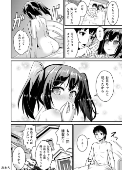 Page 17 of Ani Suki Sister