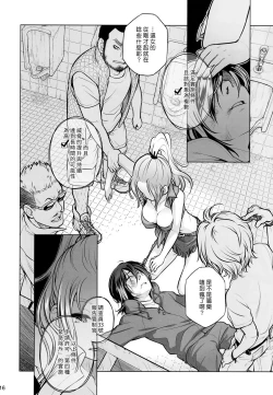 Page 16 of Sorako no Tabi 6