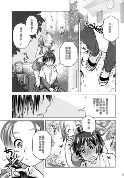 Page 30 of Sorako no Tabi 6