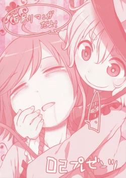 Page 15 of Happy Birthday My Sister【草根妖怪汉化组】