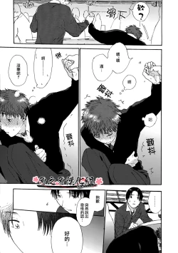 Page 7 of 要尿出來了啊