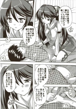 Page 3 of Yasennara Isuzu ni Omakase yo!