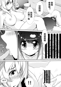 Page 11 of Otome Tokonome