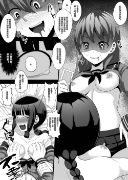 Page 8 of Crazy Psycho Les