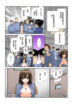 Page 23 of Nyotaika Prison