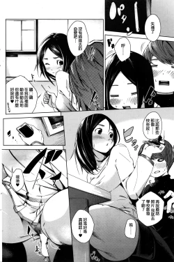 Page 10 of Hentai Joshito Josou Danshi no Kankeisei
