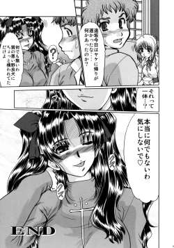 Page 33 of Majutsushi Shimai Ryoujoku