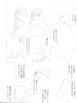Page 22 of Special Kimigabuchi 2000-nen Summer Prototype