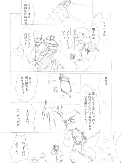 Page 23 of Special Kimigabuchi 2000-nen Summer Prototype